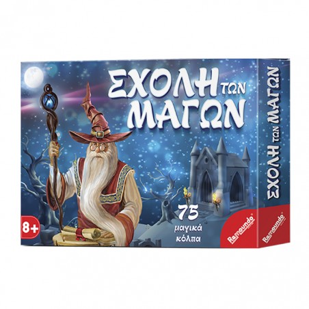 69-267 Η ΣΧΟΛΗ ΤΩΝ ΜΑΓΩΝ