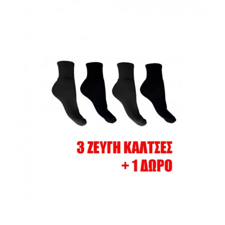 JOIN ΑΝΔΡΙΚΕΣ ΙΣΟΘΕΡΜΙΚΕΣ ΚΑΛΤΣΕΣ ΗΜΙΚΟΝΤΕΣ 3 ΖΕΥΓΑΡΙΑ +1 ΔΩΡΟ (ANTHRACITE-DARK BLUE)