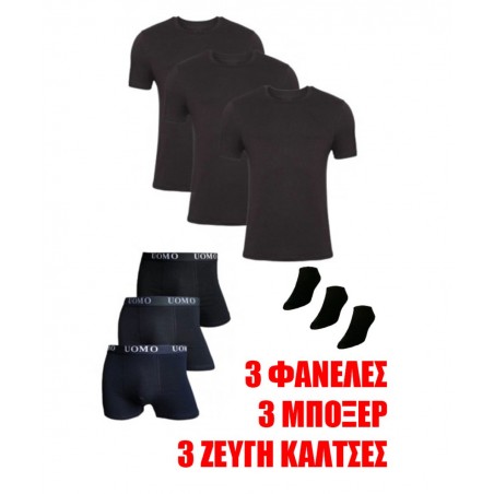JOIN ΠΑΚΕΤΟ ΠΡΟΣΦΟΡΑΣ 3 ΦΑΝΕΛΑΚΙΑ - 3 ΜΠΟΞΕΡ- 3 ΖΕΥΓΑΡΙΑ ΚΑΛΤΣΕΣ ΣΟΣΟΝΙ (BLACK)