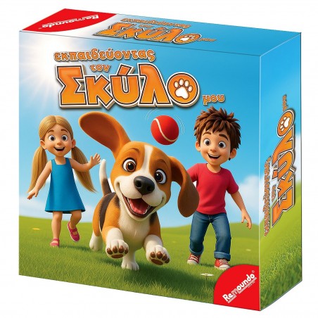 Εκπαιδεύοντας το Σκύλο μου 25x25x6cm