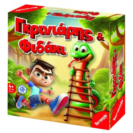 Γκρινιάρης Φιδάκι νέο 25x25x5,5cm