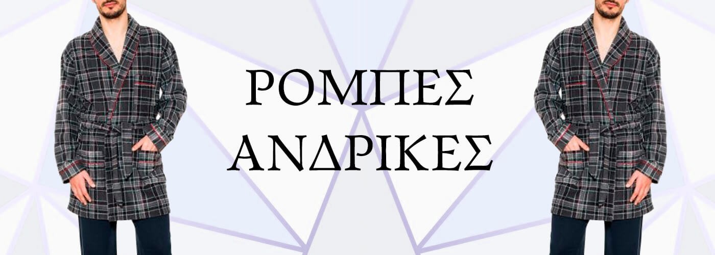 Assimilation Word romantic ΡΟΜΠΕΣ ΑΝΔΡΙΚΕΣ
